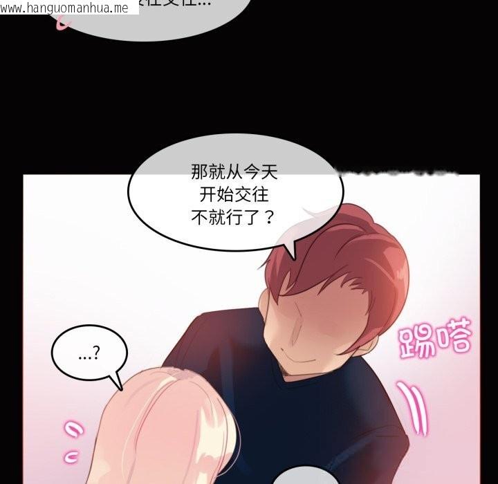 韩国漫画无与伦比的日常韩漫_无与伦比的日常-第20话在线免费阅读-韩国漫画-第35张图片