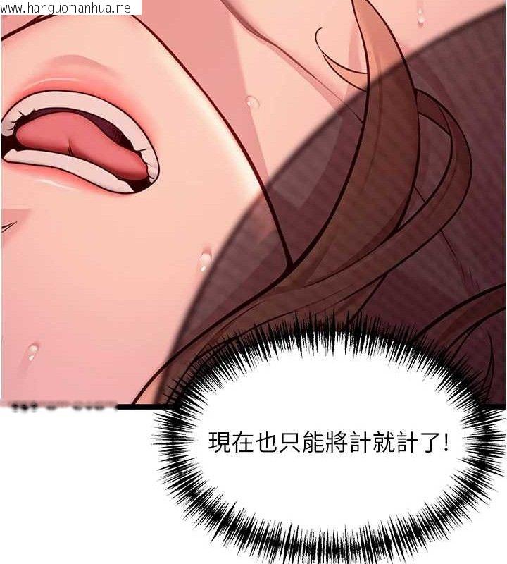 韩国漫画命运:贞洁欲女韩漫_命运:贞洁欲女-第54话-悲鸣声下虐花蕊在线免费阅读-韩国漫画-第51张图片