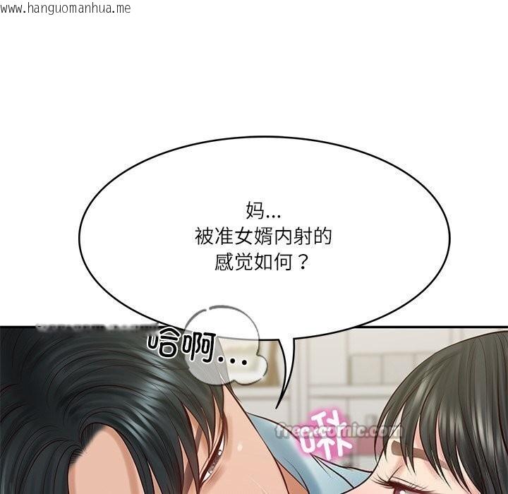 韩国漫画财阀家的女婿韩漫_财阀家的女婿-第45话在线免费阅读-韩国漫画-第14张图片