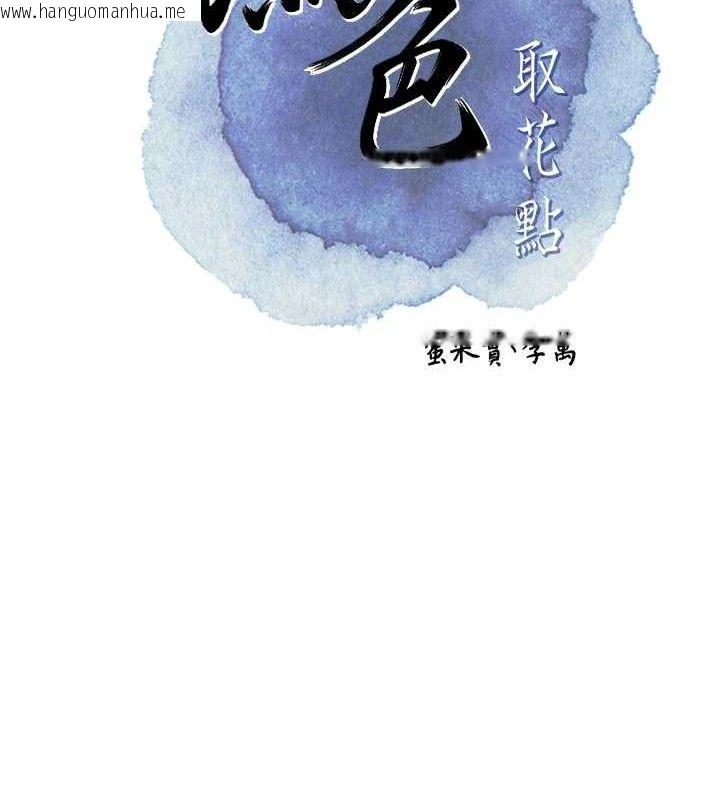 韩国漫画花容湿色:取花点韩漫_花容湿色:取花点-第68话-忍不住手淫的小姐在线免费阅读-韩国漫画-第42张图片