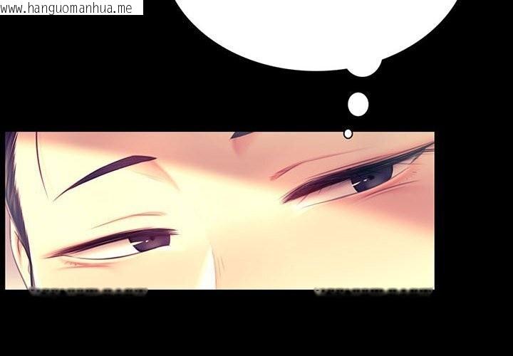 韩国漫画小姐韩漫_小姐-第86话在线免费阅读-韩国漫画-第2张图片