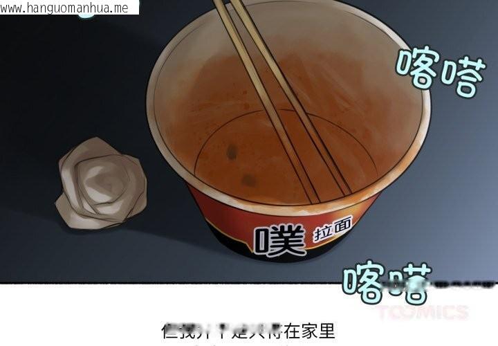 韩国漫画难以置信的故事！韩漫_难以置信的故事！-第8话在线免费阅读-韩国漫画-第2张图片