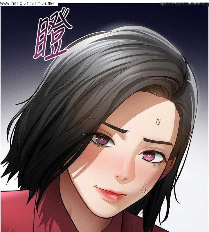 韩国漫画私密视角韩漫_私密视角-第47话-阿姨的热情邀约在线免费阅读-韩国漫画-第111张图片