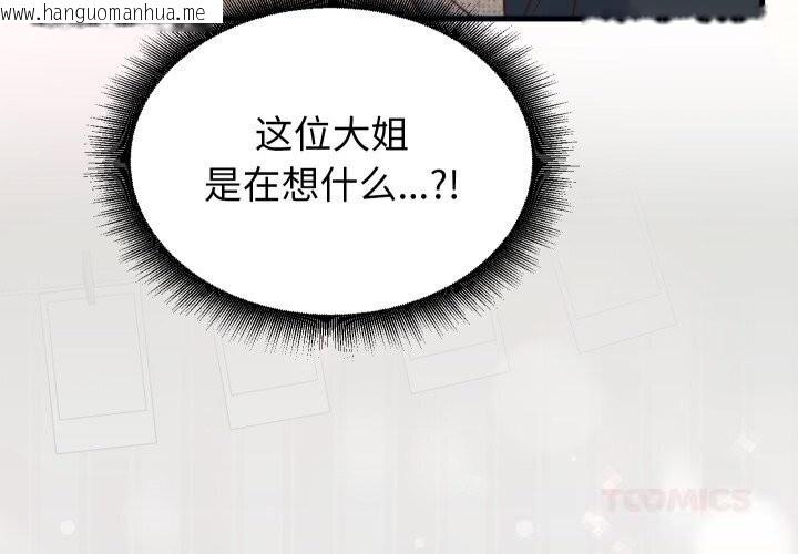 韩国漫画少爷的替身韩漫_少爷的替身-第17话在线免费阅读-韩国漫画-第3张图片