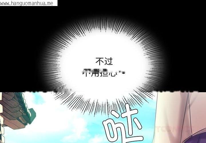 韩国漫画小姐韩漫_小姐-第86话在线免费阅读-韩国漫画-第3张图片