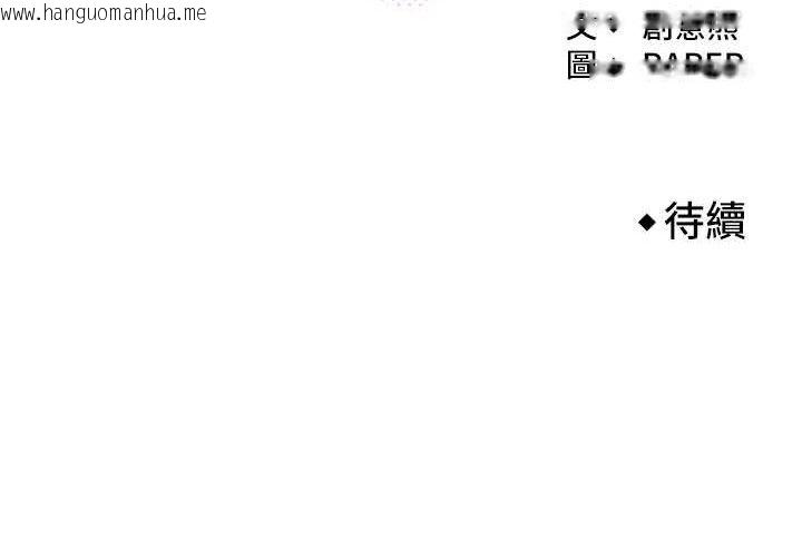 韩国漫画我的掌上明珠韩漫_我的掌上明珠-第24话-和好的性事在线免费阅读-韩国漫画-第136张图片