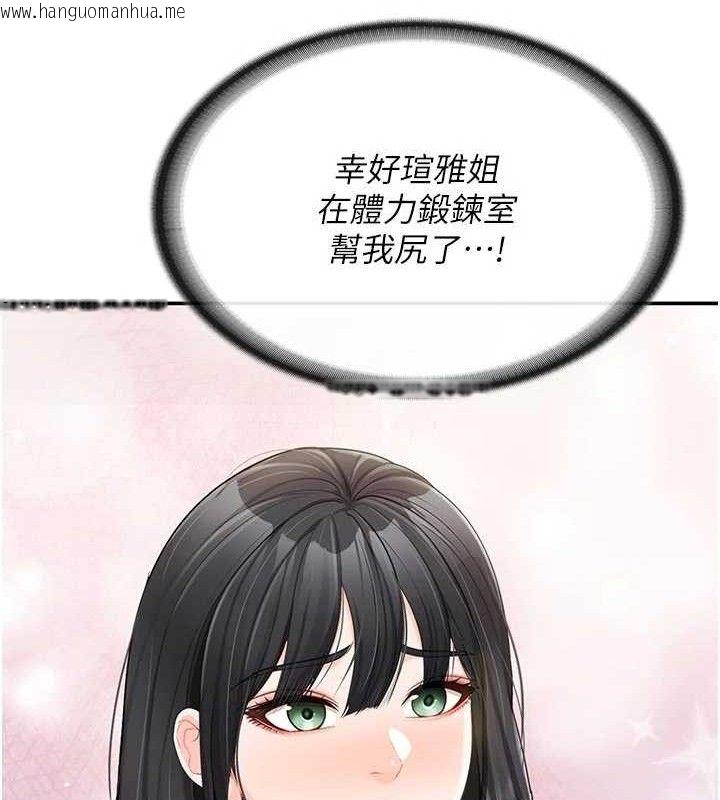 韩国漫画报告女班长:一根突起韩漫_报告女班长:一根突起-第18话-女兵大胆示爱在线免费阅读-韩国漫画-第140张图片