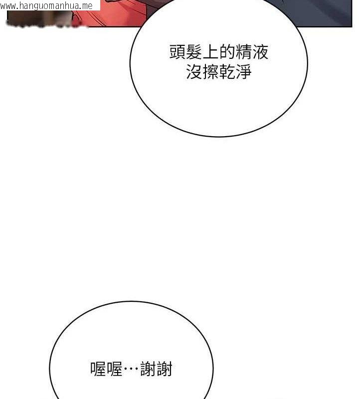 韩国漫画老师的亲密指导韩漫_老师的亲密指导-第64话-严师遇上新「男」题在线免费阅读-韩国漫画-第155张图片