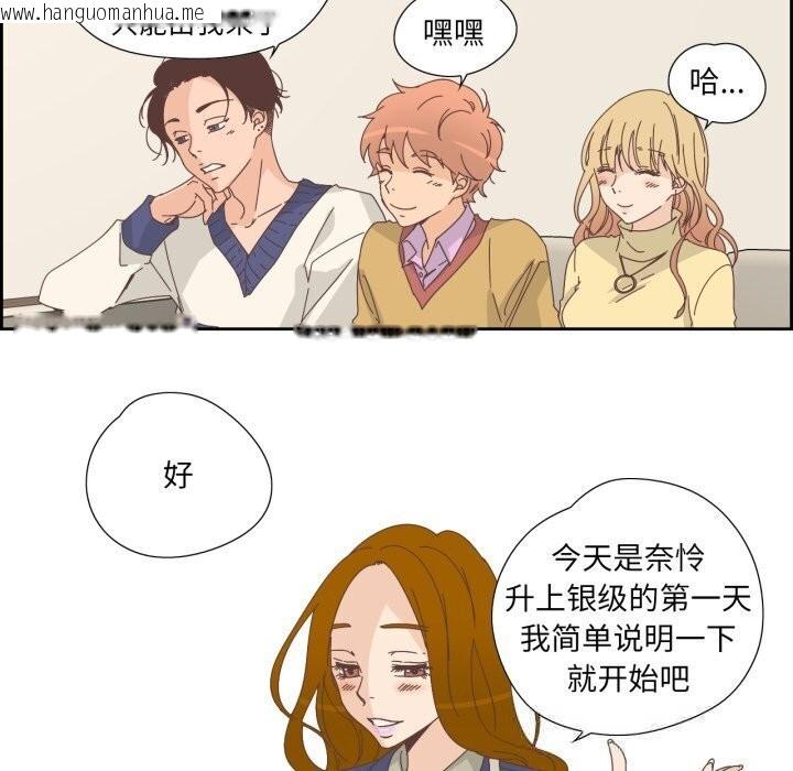 韩国漫画纯洁之罪韩漫_纯洁之罪-第19话在线免费阅读-韩国漫画-第16张图片