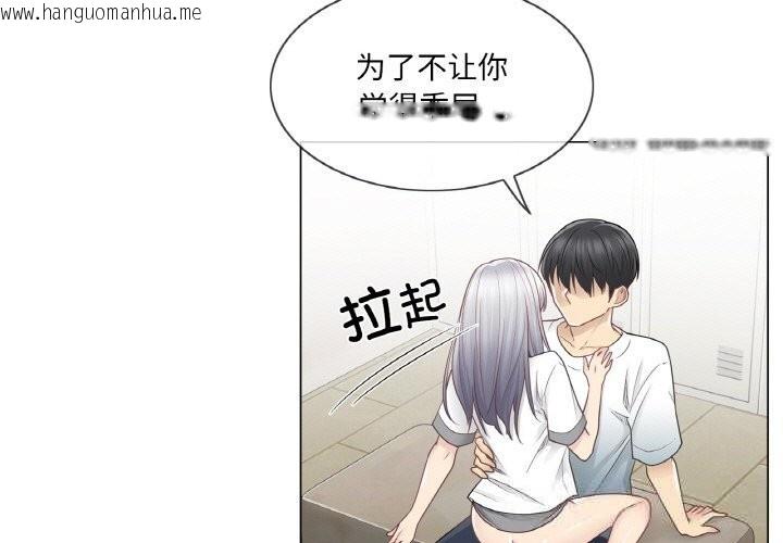 韩国漫画轻触!-解除封印韩漫_轻触!-解除封印-第24话在线免费阅读-韩国漫画-第4张图片