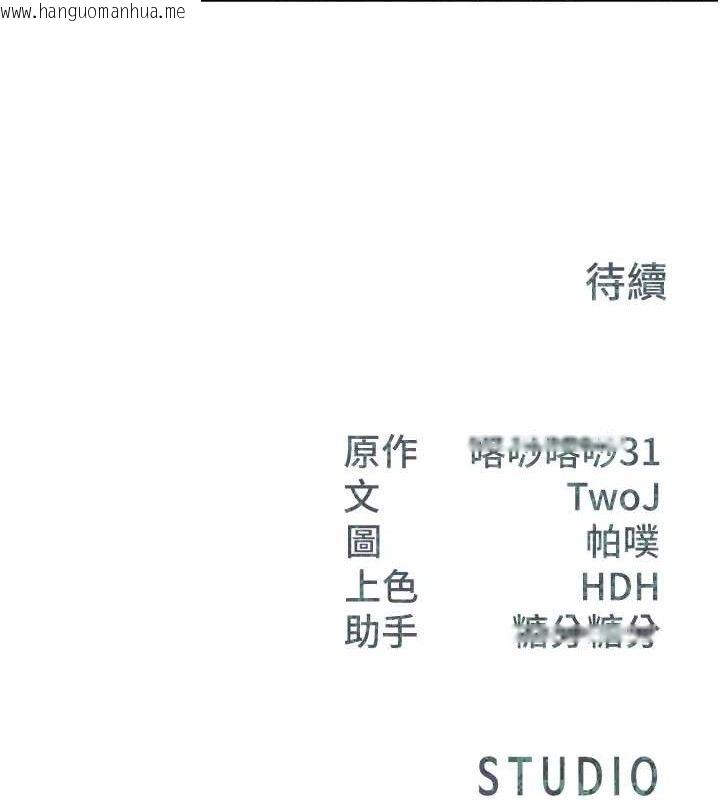 韩国漫画报告女班长:一根突起韩漫_报告女班长:一根突起-第18话-女兵大胆示爱在线免费阅读-韩国漫画-第142张图片