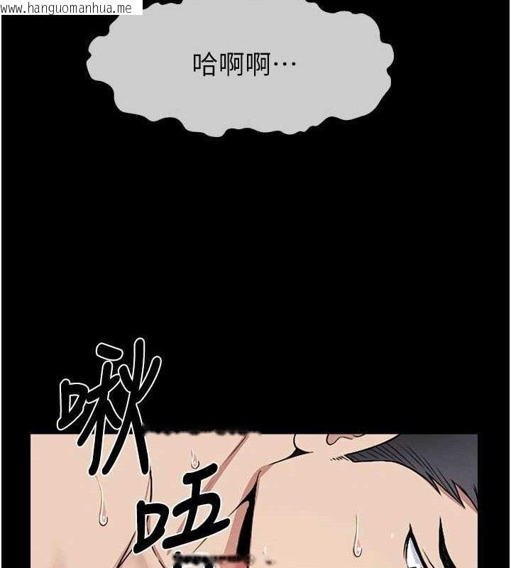 韩国漫画尸变家园:以身相许韩漫_尸变家园:以身相许-第9话-插到你爽为止在线免费阅读-韩国漫画-第99张图片