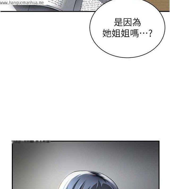 韩国漫画私密视角韩漫_私密视角-第47话-阿姨的热情邀约在线免费阅读-韩国漫画-第30张图片