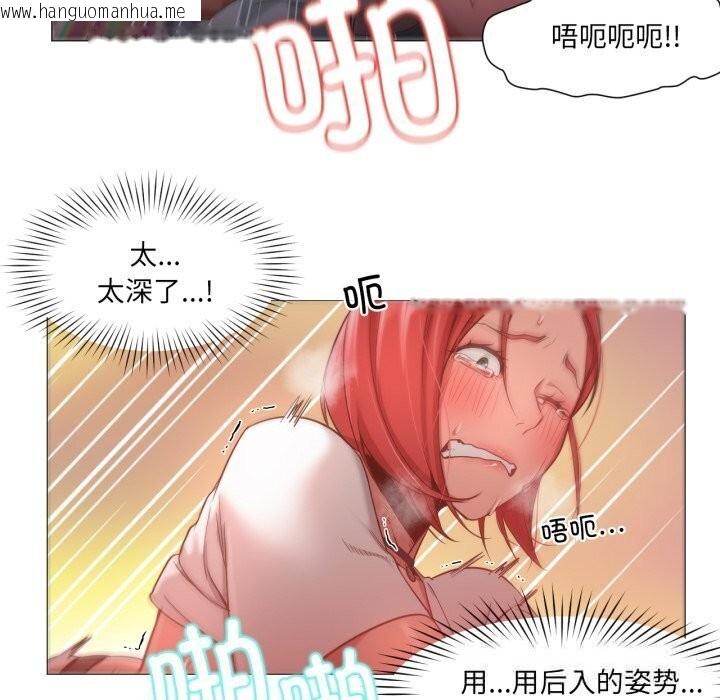 韩国漫画换身恋人韩漫_换身恋人-第11话在线免费阅读-韩国漫画-第53张图片