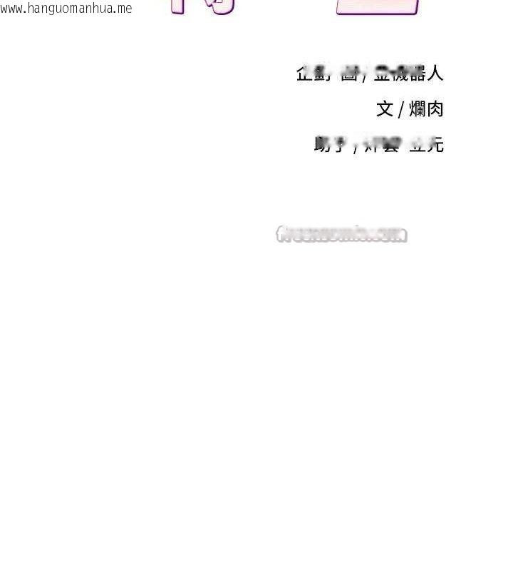 韩国漫画币转人生韩漫_币转人生-第37话-彻底沦陷的郑心媮在线免费阅读-韩国漫画-第14张图片