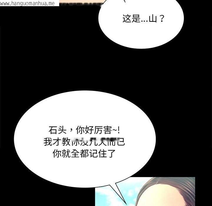 韩国漫画小姐韩漫_小姐-第86话在线免费阅读-韩国漫画-第47张图片
