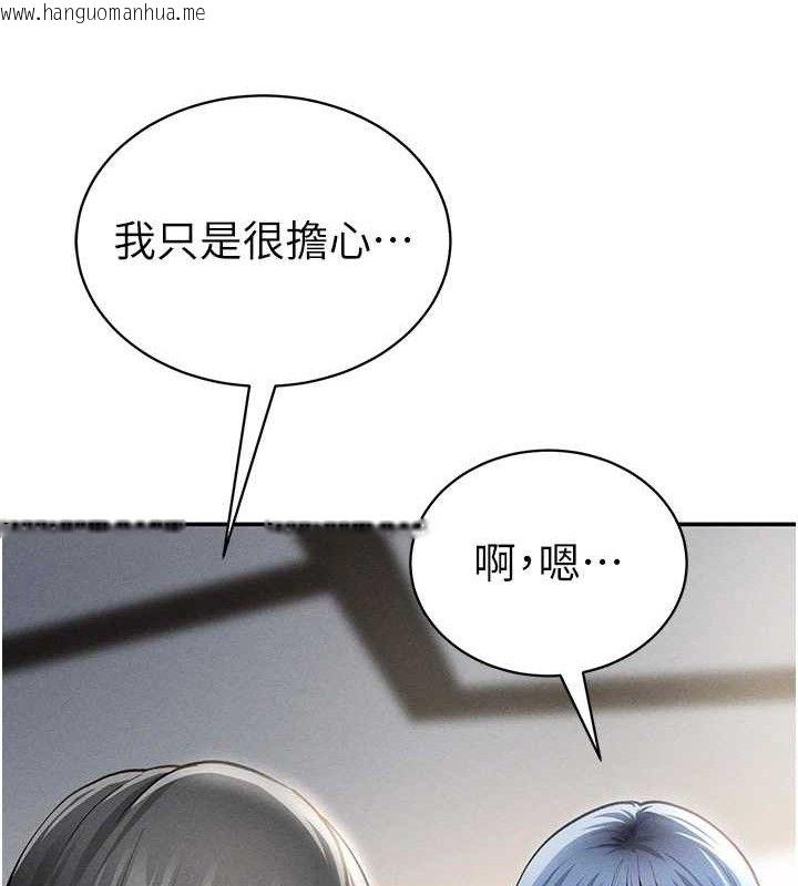 韩国漫画私密视角韩漫_私密视角-第47话-阿姨的热情邀约在线免费阅读-韩国漫画-第51张图片