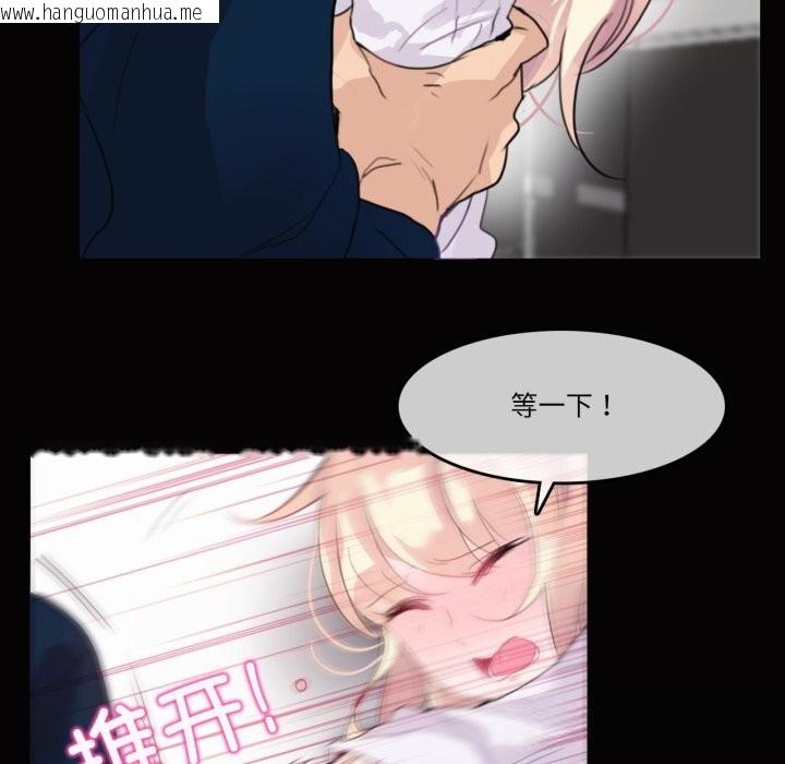 韩国漫画无与伦比的日常韩漫_无与伦比的日常-第20话在线免费阅读-韩国漫画-第31张图片