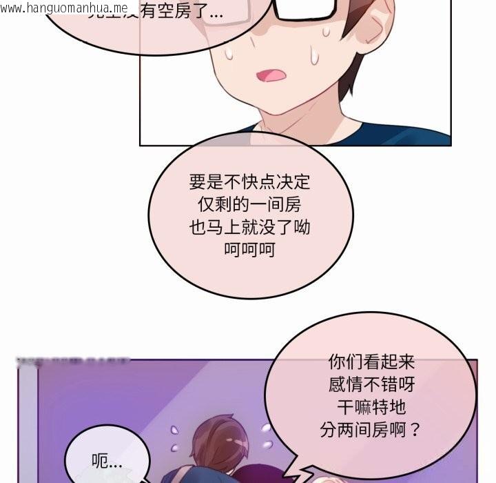 韩国漫画无与伦比的日常韩漫_无与伦比的日常-第20话在线免费阅读-韩国漫画-第79张图片