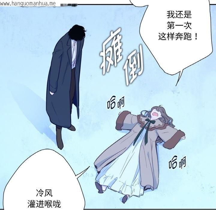 韩国漫画吉赛儿之血韩漫_吉赛儿之血-第16话在线免费阅读-韩国漫画-第13张图片