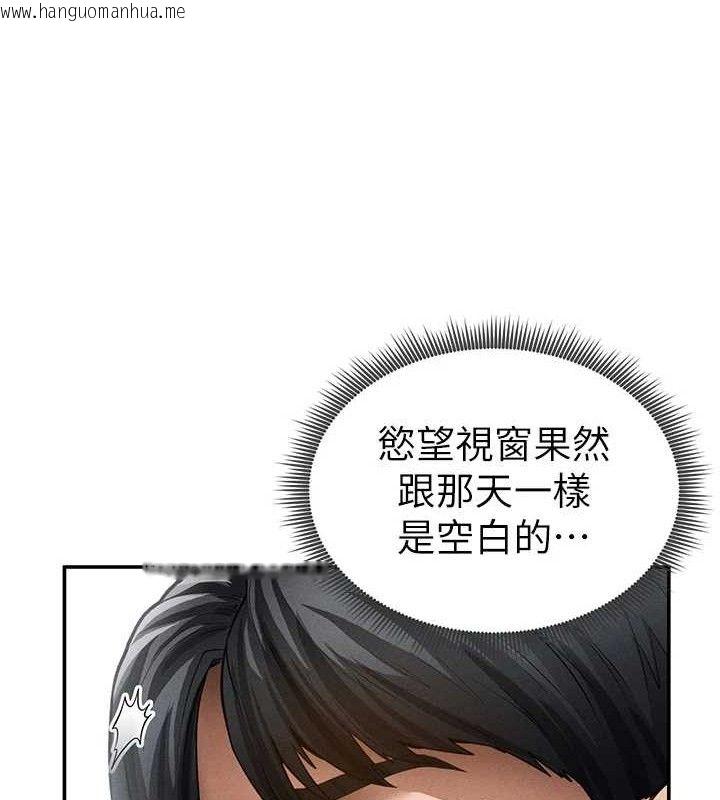 韩国漫画私密视角韩漫_私密视角-第47话-阿姨的热情邀约在线免费阅读-韩国漫画-第74张图片