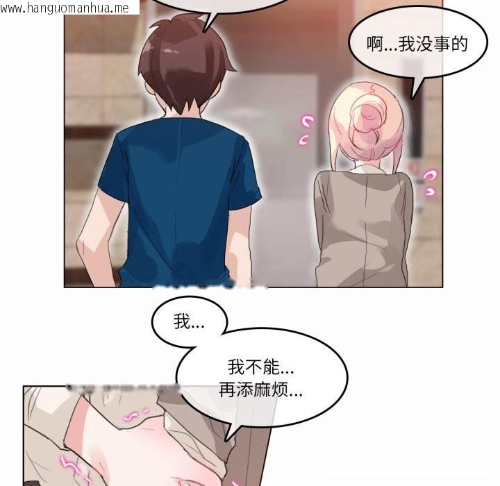 韩国漫画无与伦比的日常韩漫_无与伦比的日常-第20话在线免费阅读-韩国漫画-第11张图片