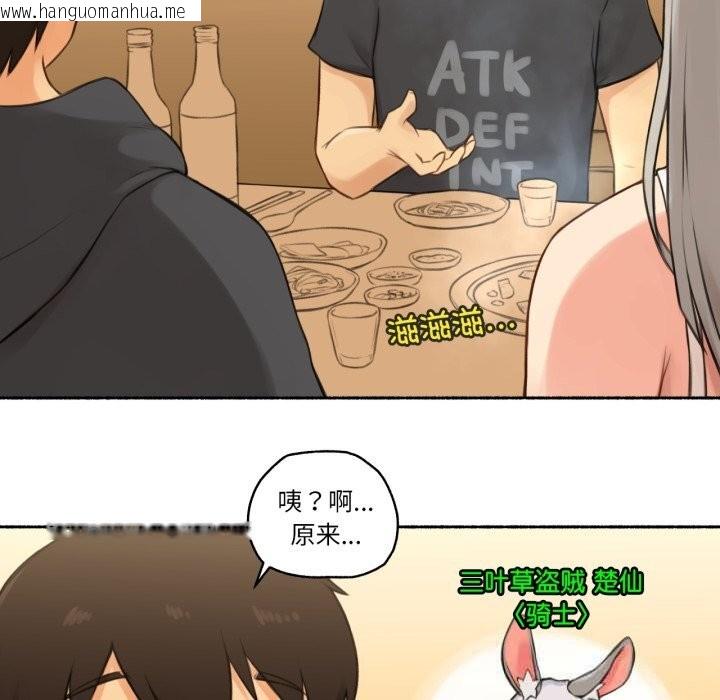 韩国漫画难以置信的故事！韩漫_难以置信的故事！-第8话在线免费阅读-韩国漫画-第35张图片