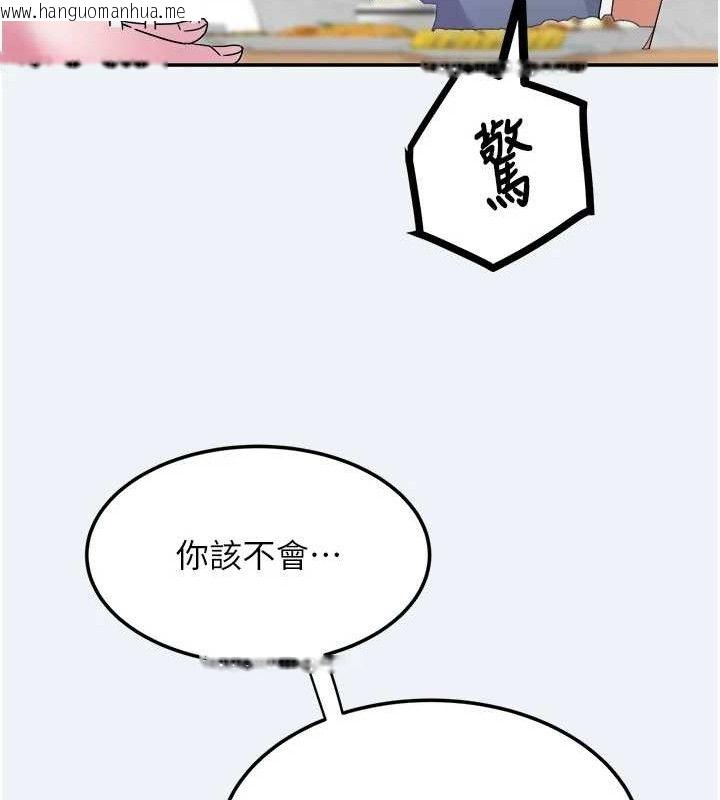 韩国漫画大凤村妇女会韩漫_大凤村妇女会-第13话-为妳「量身订做」的专案在线免费阅读-韩国漫画-第110张图片