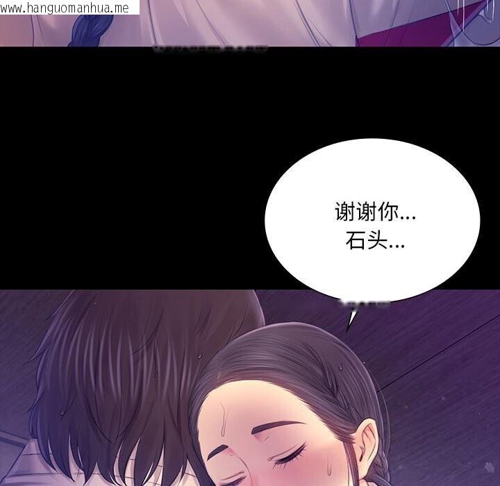 韩国漫画小姐韩漫_小姐-第86话在线免费阅读-韩国漫画-第86张图片