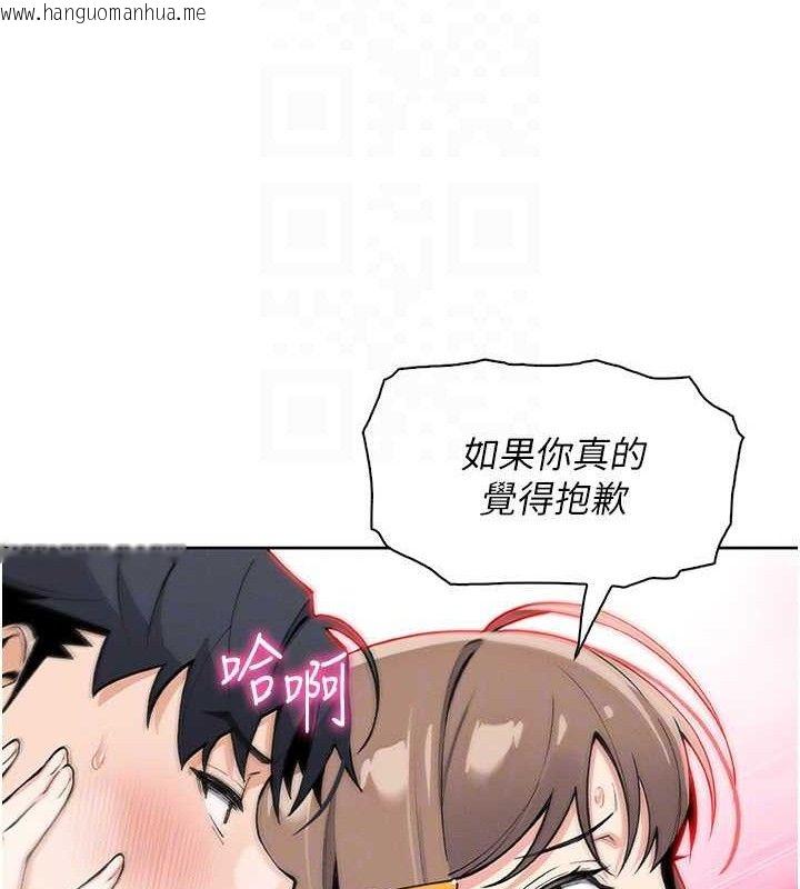 韩国漫画我的掌上明珠韩漫_我的掌上明珠-第24话-和好的性事在线免费阅读-韩国漫画-第87张图片