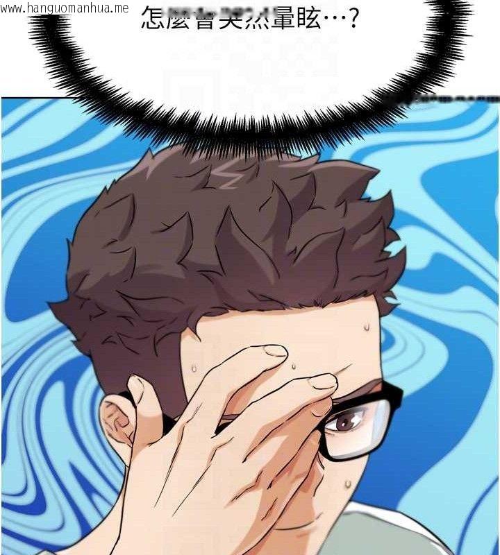 韩国漫画G斗吧!真人肉搏王韩漫_G斗吧!真人肉搏王-第17话-关上门教训惯老板在线免费阅读-韩国漫画-第46张图片