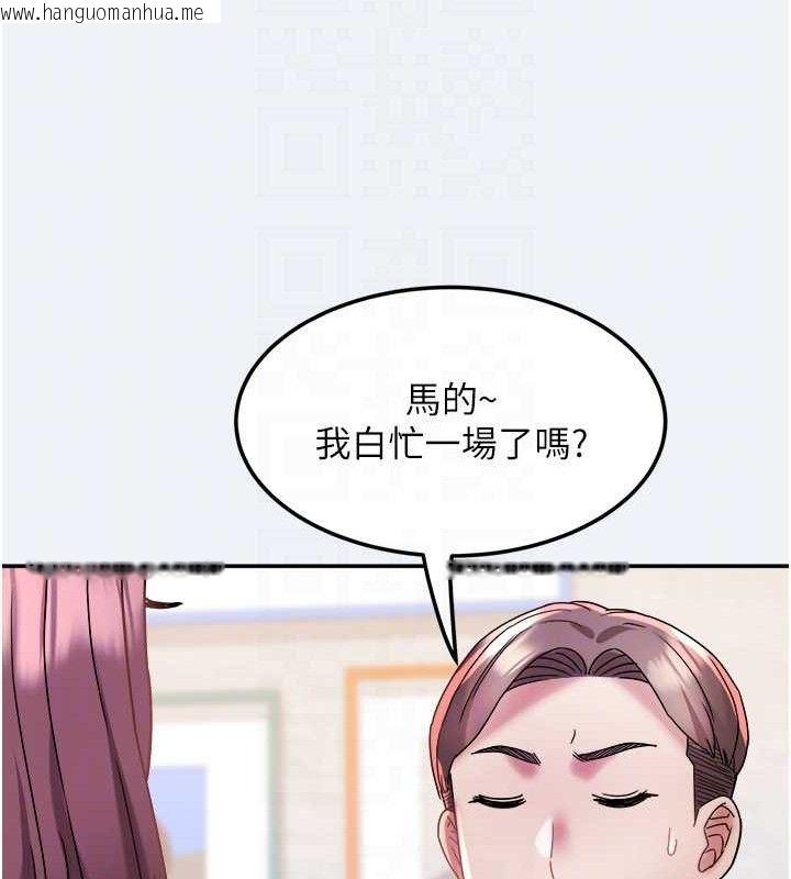 韩国漫画大凤村妇女会韩漫_大凤村妇女会-第13话-为妳「量身订做」的专案在线免费阅读-韩国漫画-第107张图片