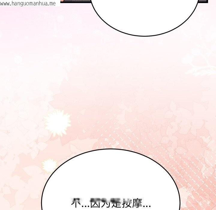 韩国漫画少爷的替身韩漫_少爷的替身-第17话在线免费阅读-韩国漫画-第160张图片