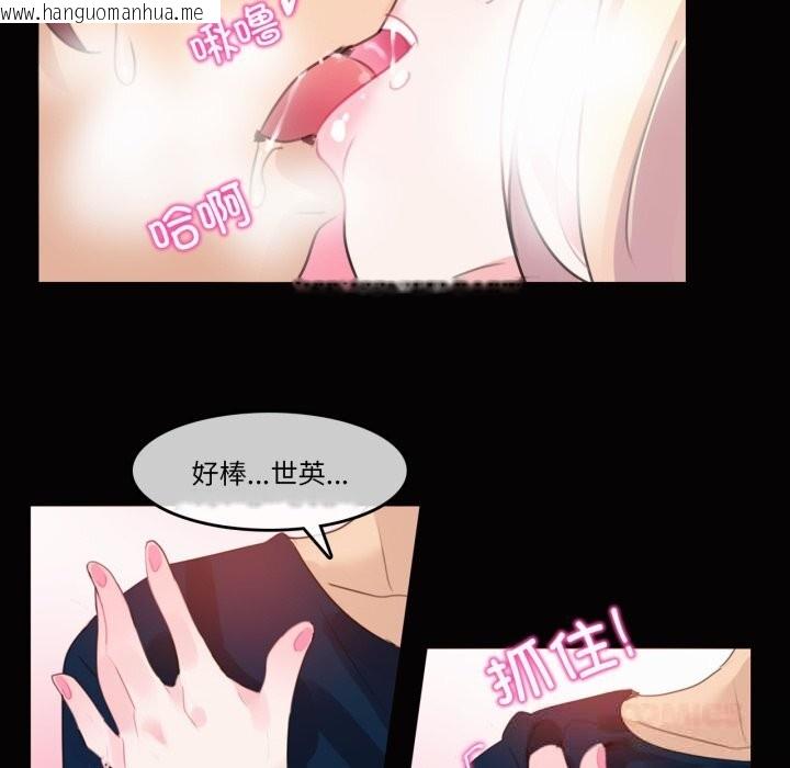 韩国漫画无与伦比的日常韩漫_无与伦比的日常-第20话在线免费阅读-韩国漫画-第42张图片
