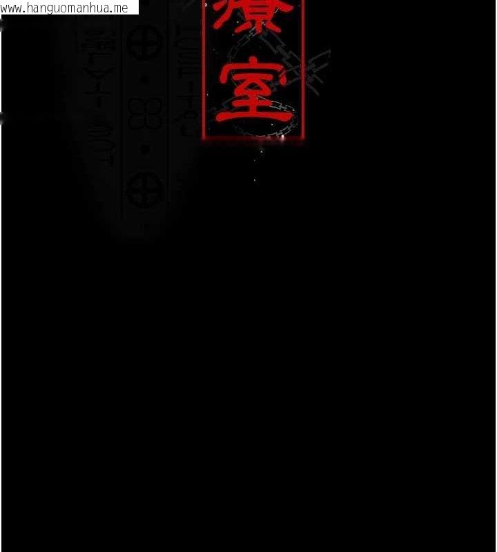 韩国漫画夜间诊疗室韩漫_夜间诊疗室-第121话-被自己养的狗反咬一口在线免费阅读-韩国漫画-第22张图片