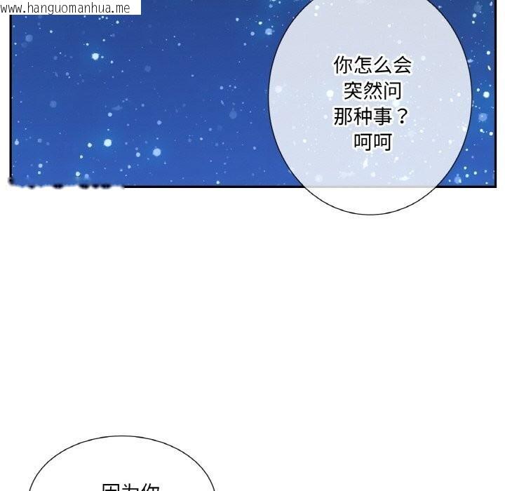 韩国漫画吉赛儿之血韩漫_吉赛儿之血-第16话在线免费阅读-韩国漫画-第38张图片