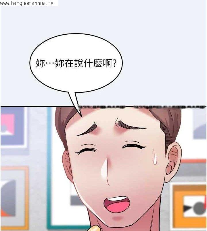 韩国漫画大凤村妇女会韩漫_大凤村妇女会-第13话-为妳「量身订做」的专案在线免费阅读-韩国漫画-第113张图片