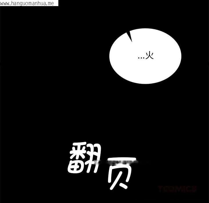 韩国漫画小姐韩漫_小姐-第86话在线免费阅读-韩国漫画-第45张图片