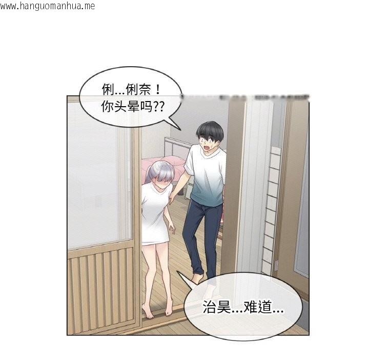 韩国漫画轻触!-解除封印韩漫_轻触!-解除封印-第24话在线免费阅读-韩国漫画-第95张图片