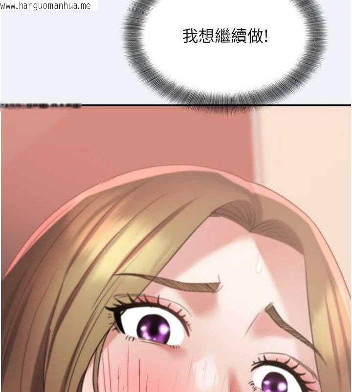 韩国漫画大凤村妇女会韩漫_大凤村妇女会-第13话-为妳「量身订做」的专案在线免费阅读-韩国漫画-第41张图片