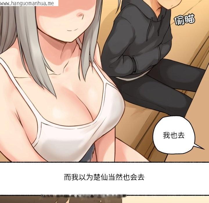 韩国漫画难以置信的故事！韩漫_难以置信的故事！-第8话在线免费阅读-韩国漫画-第64张图片