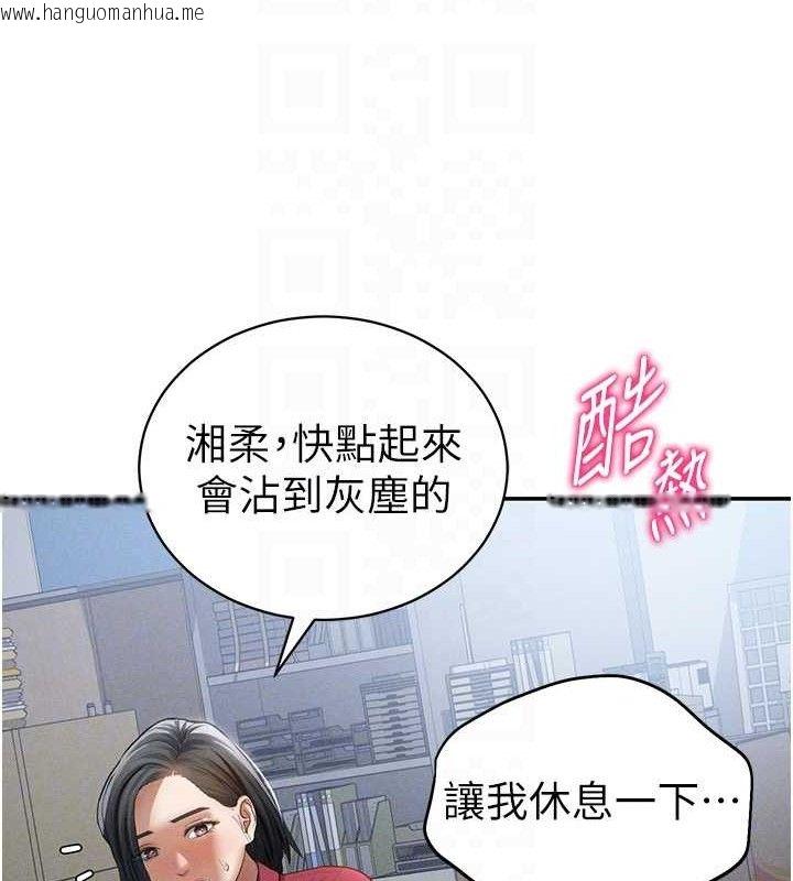 韩国漫画私密视角韩漫_私密视角-第47话-阿姨的热情邀约在线免费阅读-韩国漫画-第100张图片