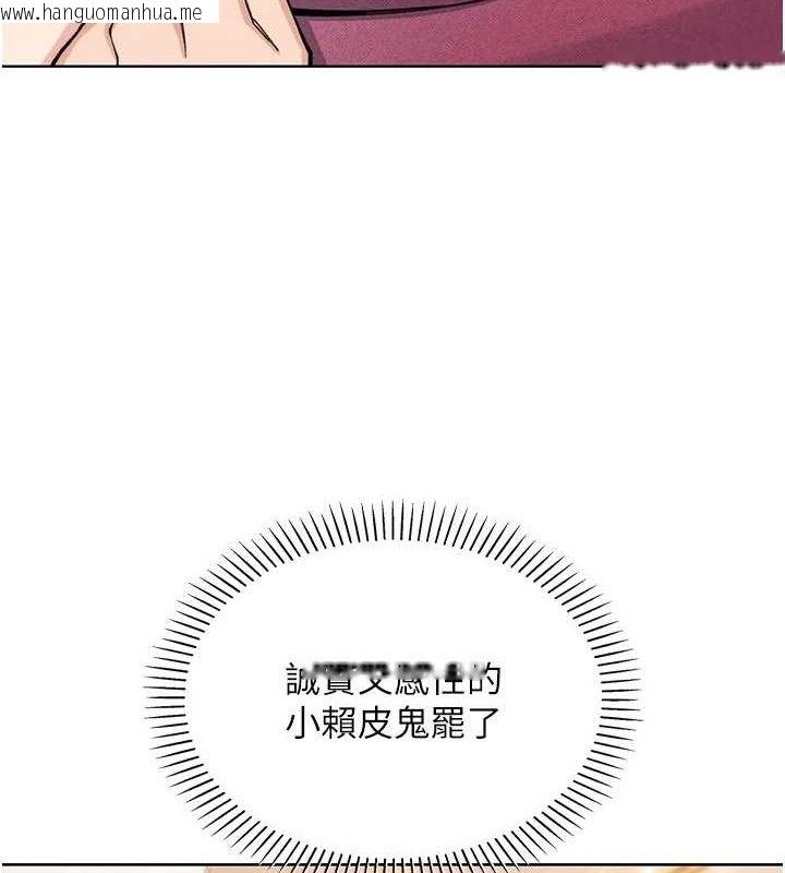韩国漫画我的掌上明珠韩漫_我的掌上明珠-第24话-和好的性事在线免费阅读-韩国漫画-第132张图片