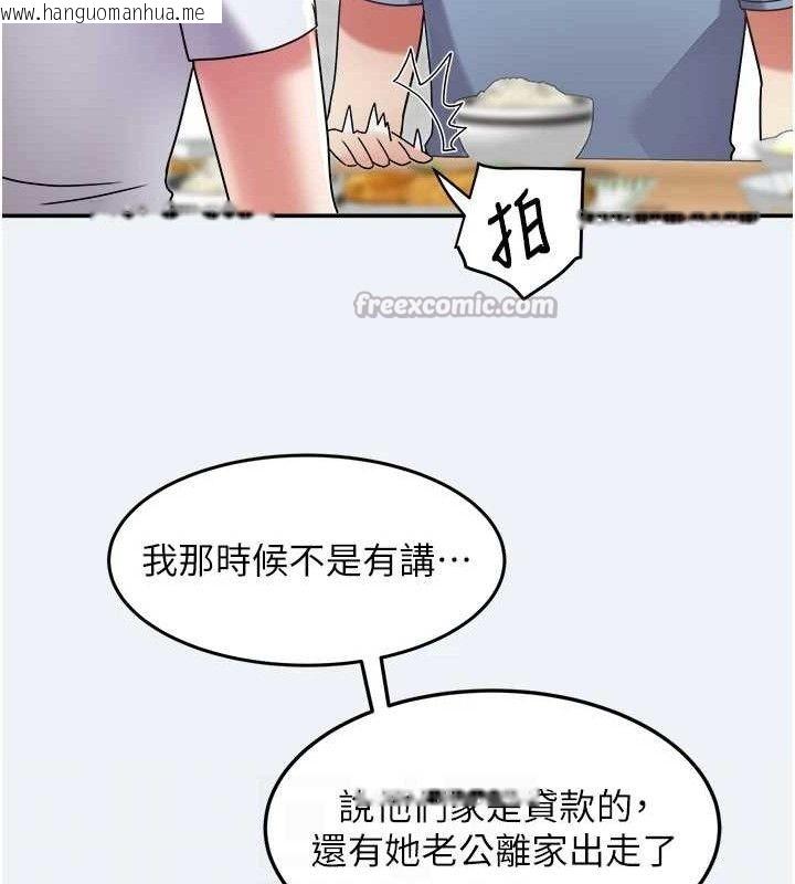 韩国漫画大凤村妇女会韩漫_大凤村妇女会-第13话-为妳「量身订做」的专案在线免费阅读-韩国漫画-第105张图片
