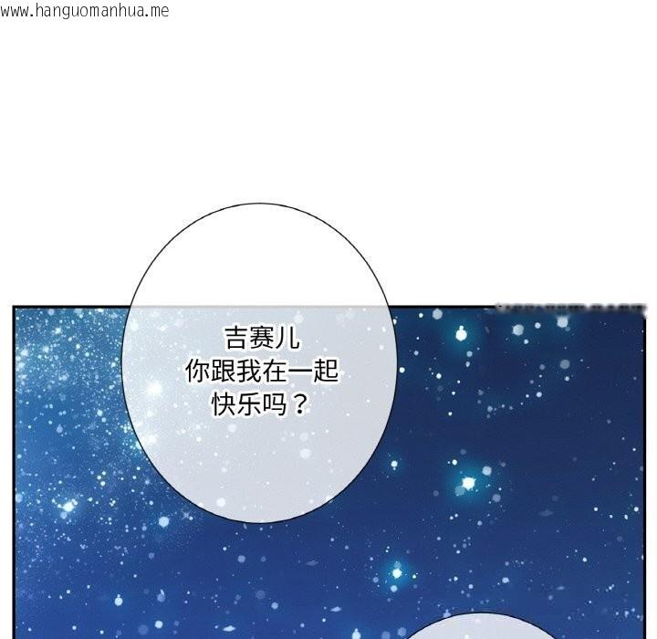 韩国漫画吉赛儿之血韩漫_吉赛儿之血-第16话在线免费阅读-韩国漫画-第37张图片