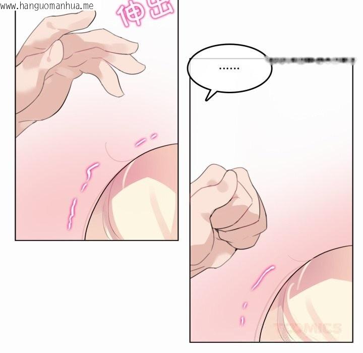 韩国漫画无与伦比的日常韩漫_无与伦比的日常-第20话在线免费阅读-韩国漫画-第74张图片