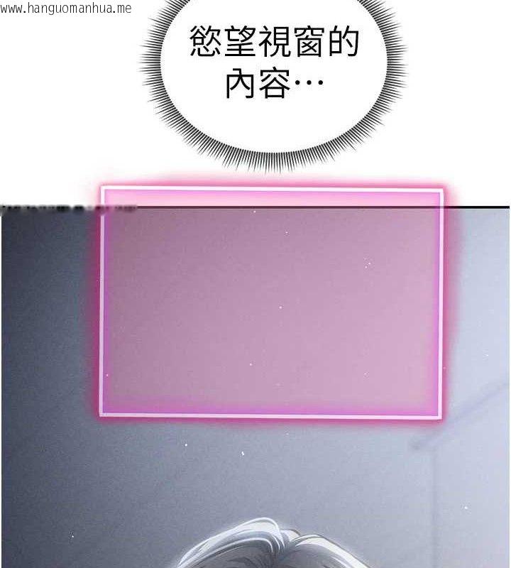 韩国漫画私密视角韩漫_私密视角-第47话-阿姨的热情邀约在线免费阅读-韩国漫画-第5张图片