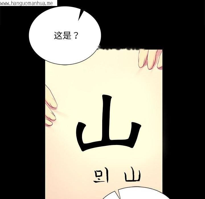 韩国漫画小姐韩漫_小姐-第86话在线免费阅读-韩国漫画-第46张图片