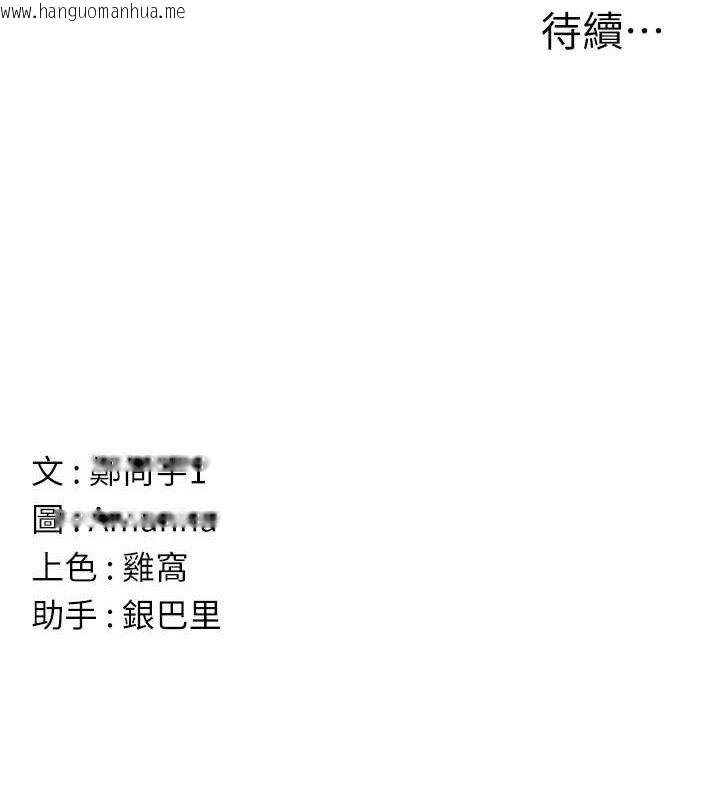 韩国漫画尸变家园:以身相许韩漫_尸变家园:以身相许-第9话-插到你爽为止在线免费阅读-韩国漫画-第140张图片