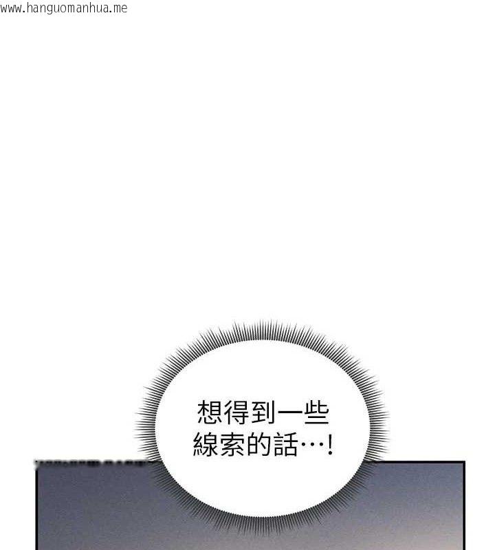 韩国漫画私密视角韩漫_私密视角-第47话-阿姨的热情邀约在线免费阅读-韩国漫画-第1张图片